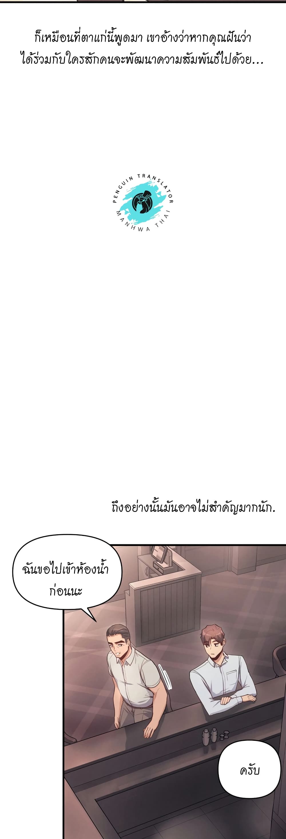 My Life is a Piece of Cake – My Life is a Piece of Cake – ตอนที่ 10 หน้า 17