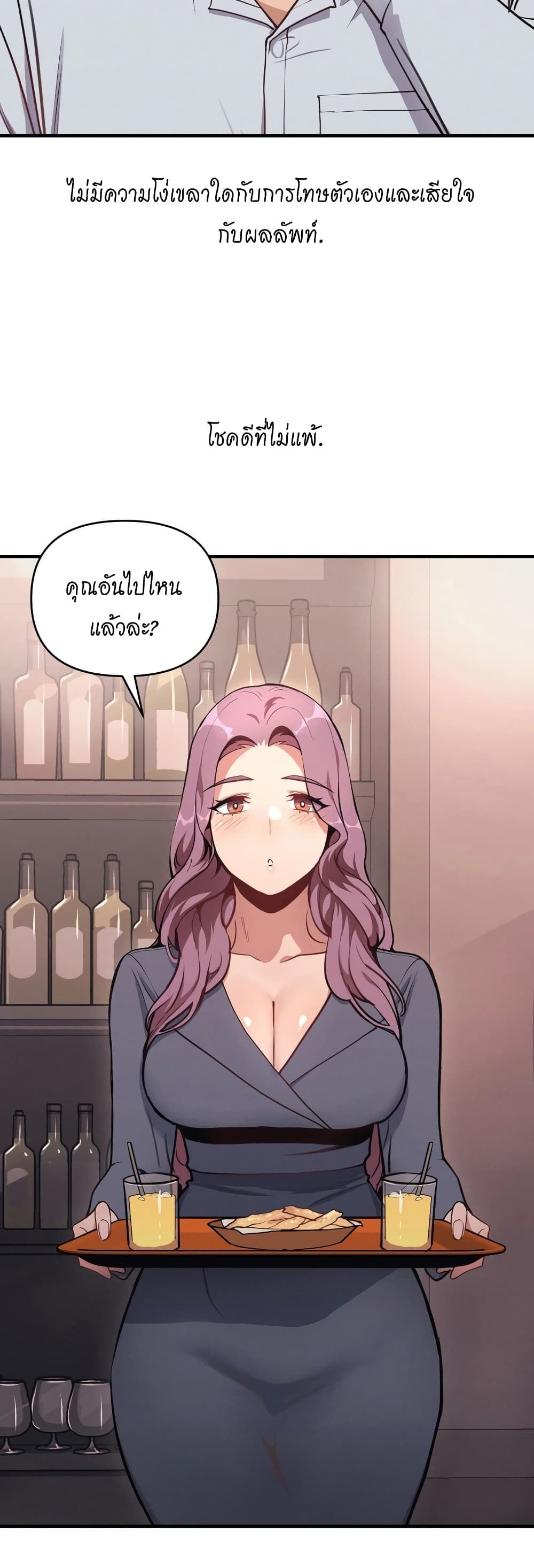 My Life is a Piece of Cake – My Life is a Piece of Cake – ตอนที่ 10 หน้า 20