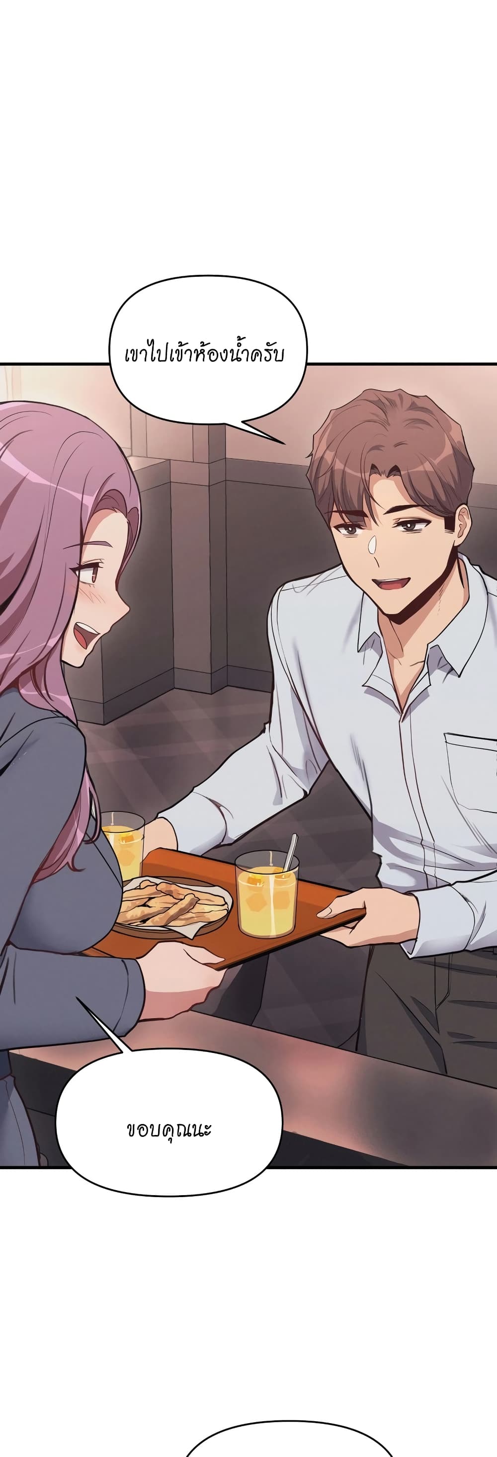 My Life is a Piece of Cake – My Life is a Piece of Cake – ตอนที่ 10 หน้า 21