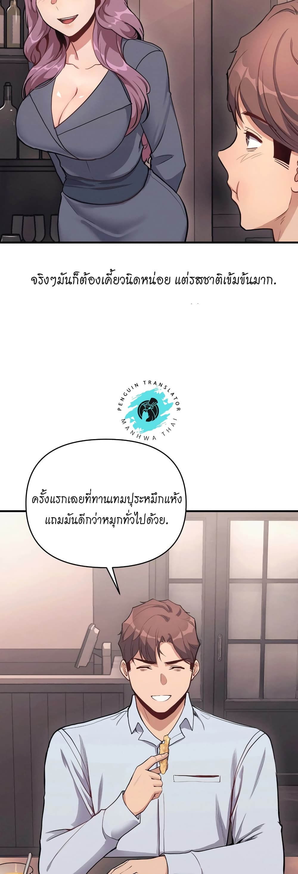 My Life is a Piece of Cake – My Life is a Piece of Cake – ตอนที่ 10 หน้า 26