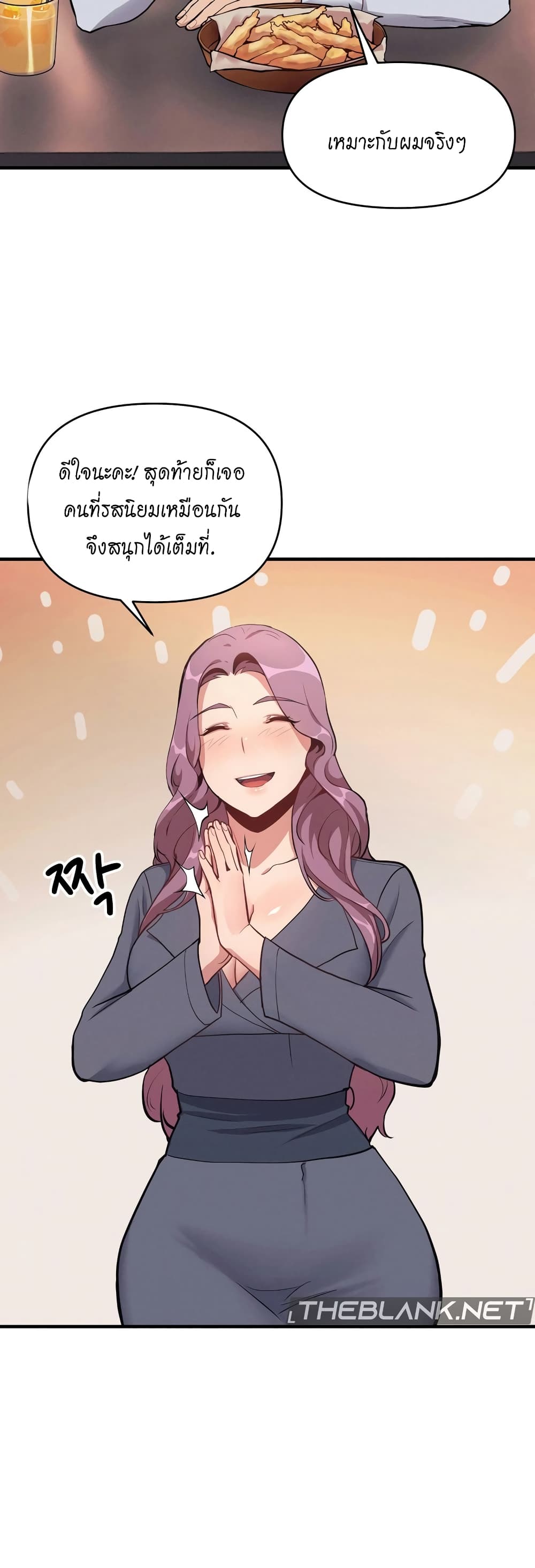 My Life is a Piece of Cake – My Life is a Piece of Cake – ตอนที่ 10 หน้า 27