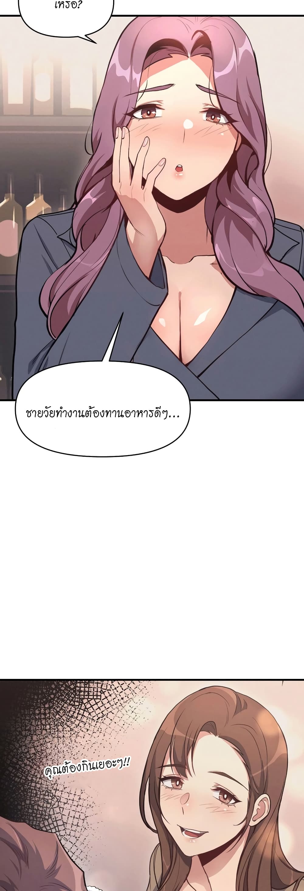 My Life is a Piece of Cake – My Life is a Piece of Cake – ตอนที่ 10 หน้า 29
