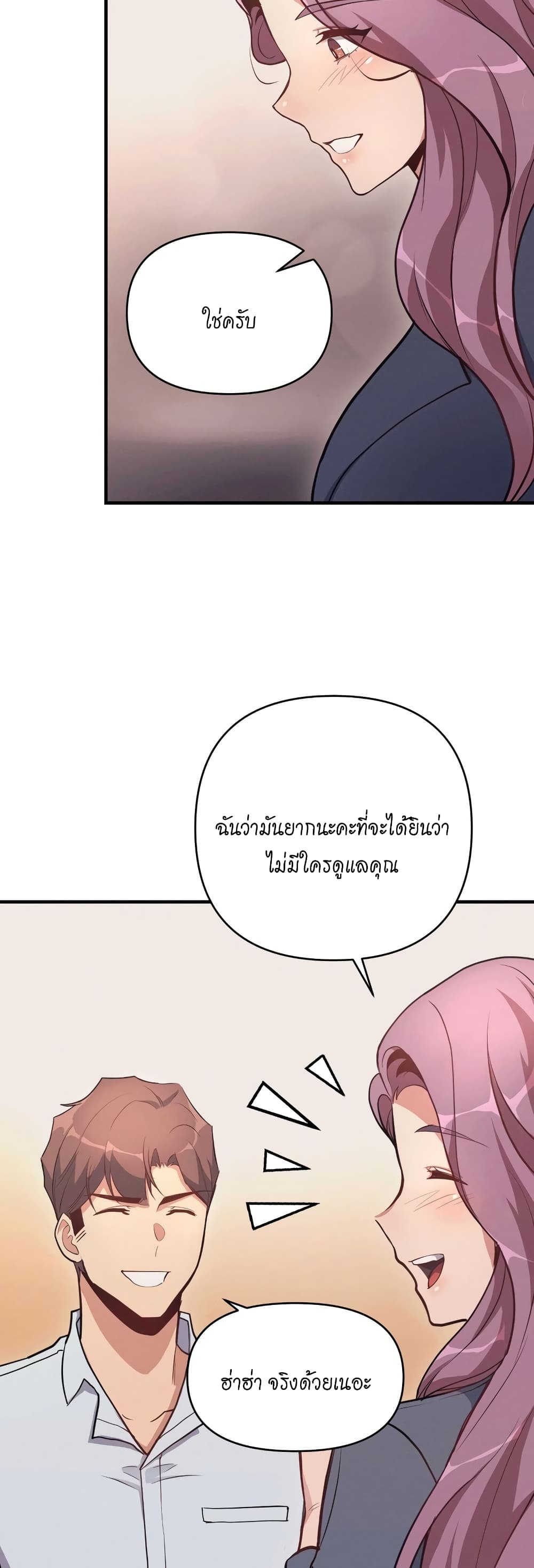 My Life is a Piece of Cake – My Life is a Piece of Cake – ตอนที่ 10 หน้า 32