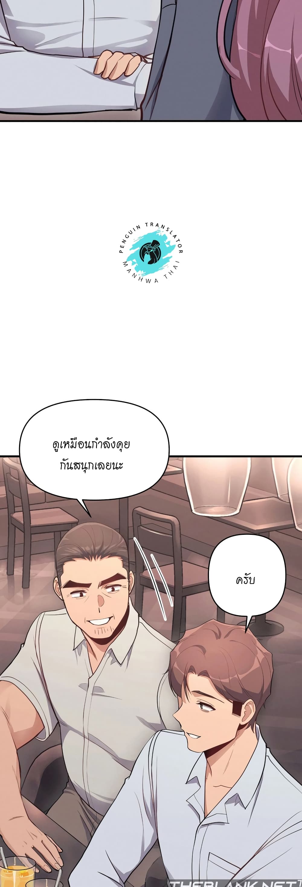 My Life is a Piece of Cake – My Life is a Piece of Cake – ตอนที่ 10 หน้า 33
