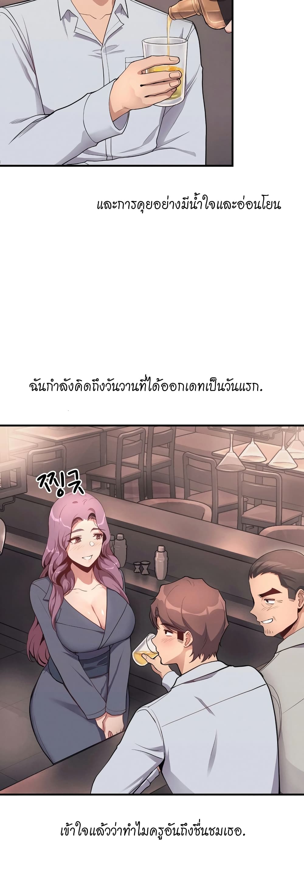My Life is a Piece of Cake – My Life is a Piece of Cake – ตอนที่ 10 หน้า 35
