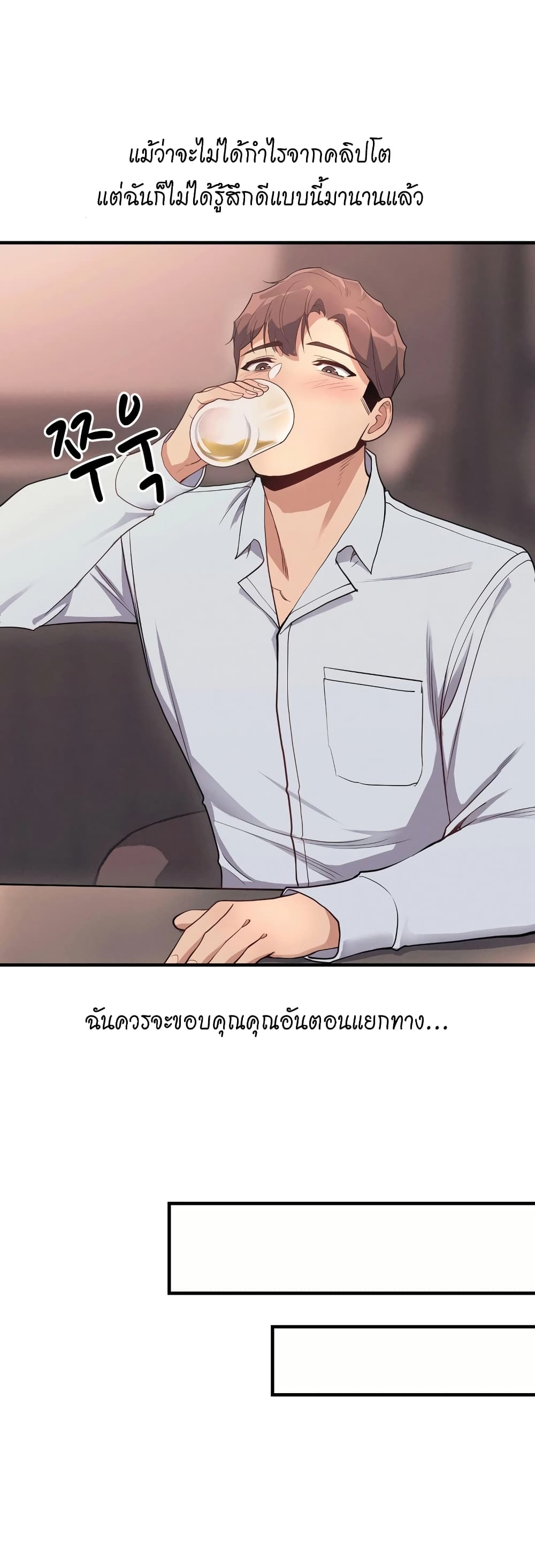 My Life is a Piece of Cake – My Life is a Piece of Cake – ตอนที่ 10 หน้า 36