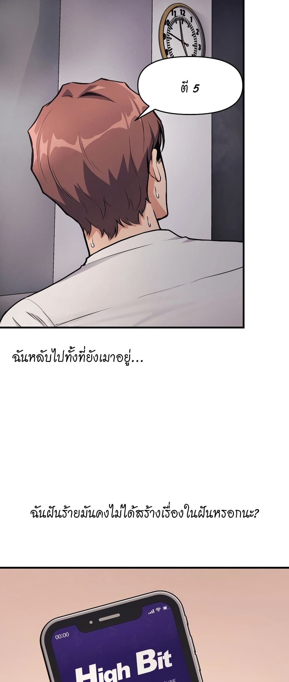 My Life is a Piece of Cake – My Life is a Piece of Cake – ตอนที่ 11 หน้า 4