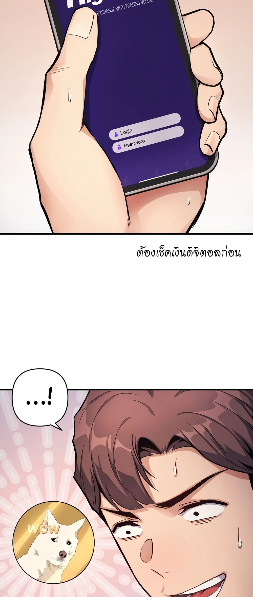 My Life is a Piece of Cake – My Life is a Piece of Cake – ตอนที่ 11 หน้า 5
