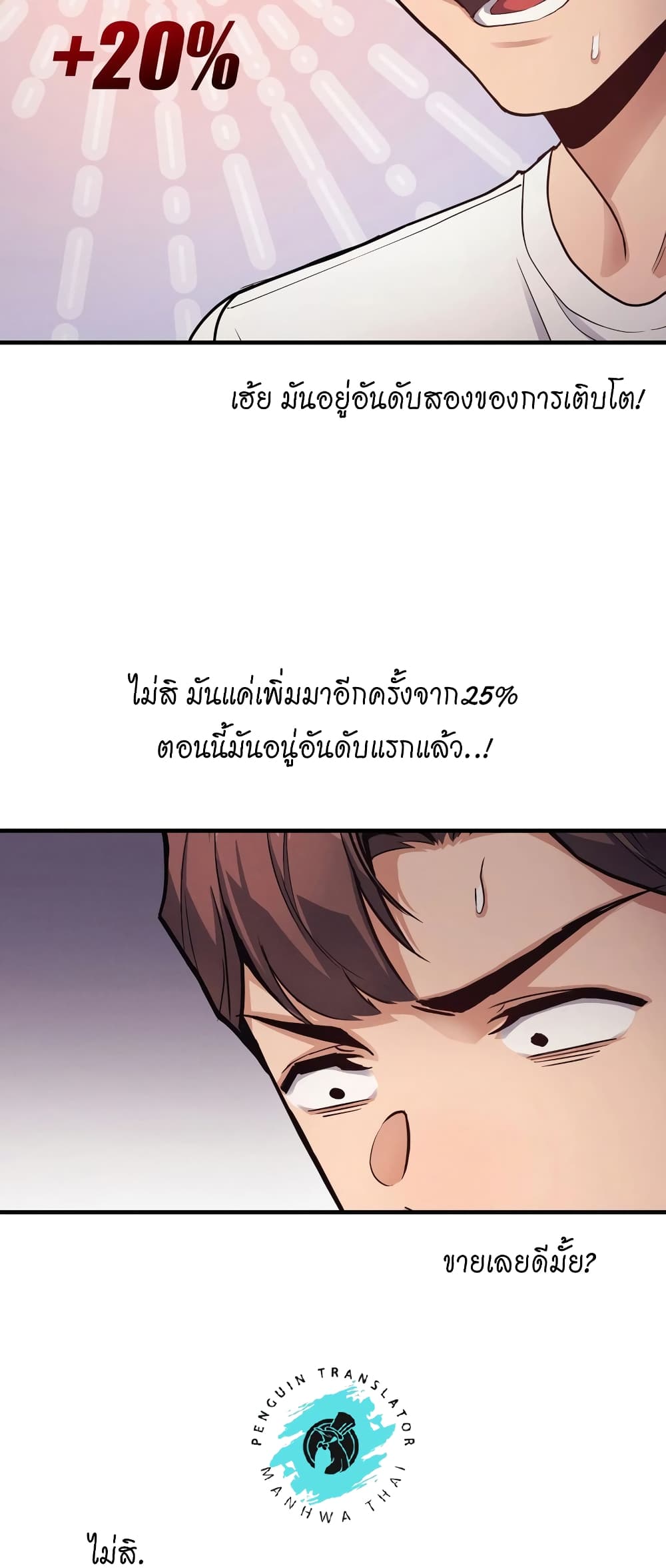 My Life is a Piece of Cake – My Life is a Piece of Cake – ตอนที่ 11 หน้า 6