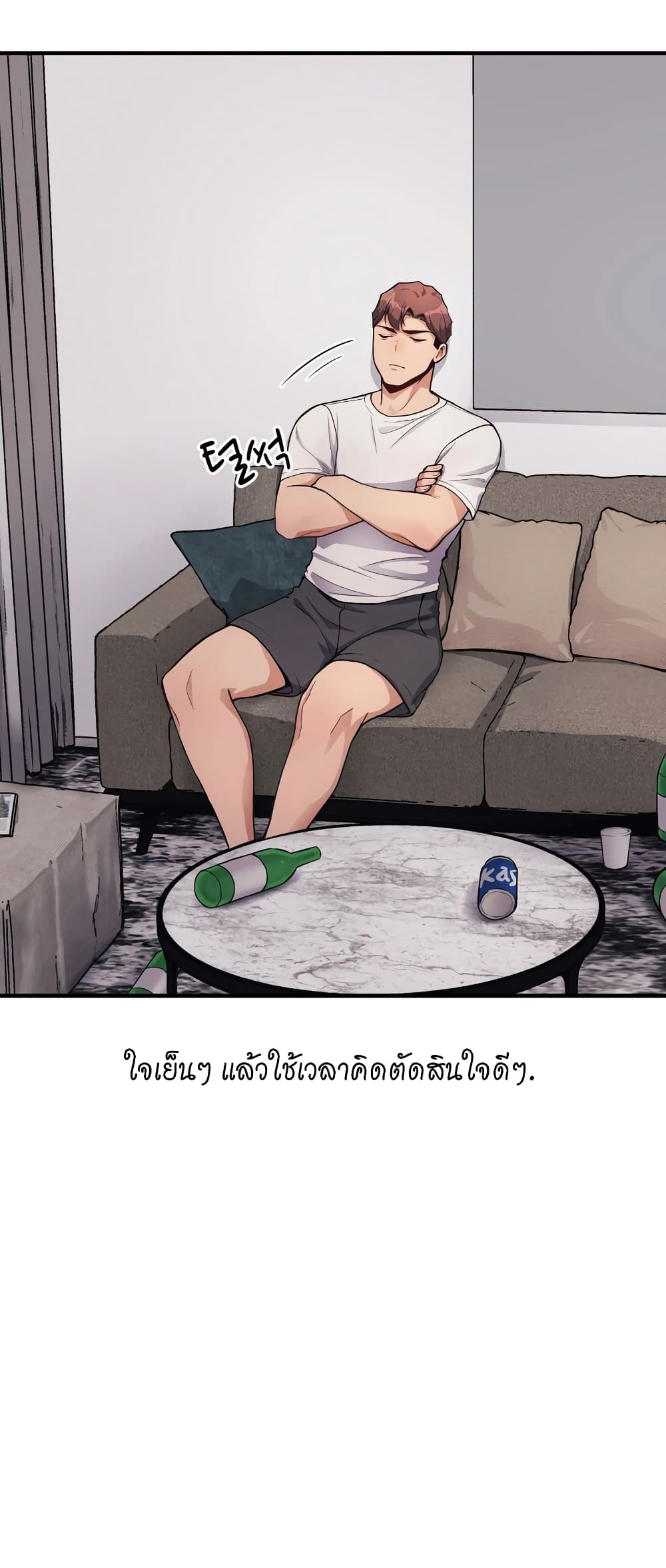 My Life is a Piece of Cake – My Life is a Piece of Cake – ตอนที่ 11 หน้า 7
