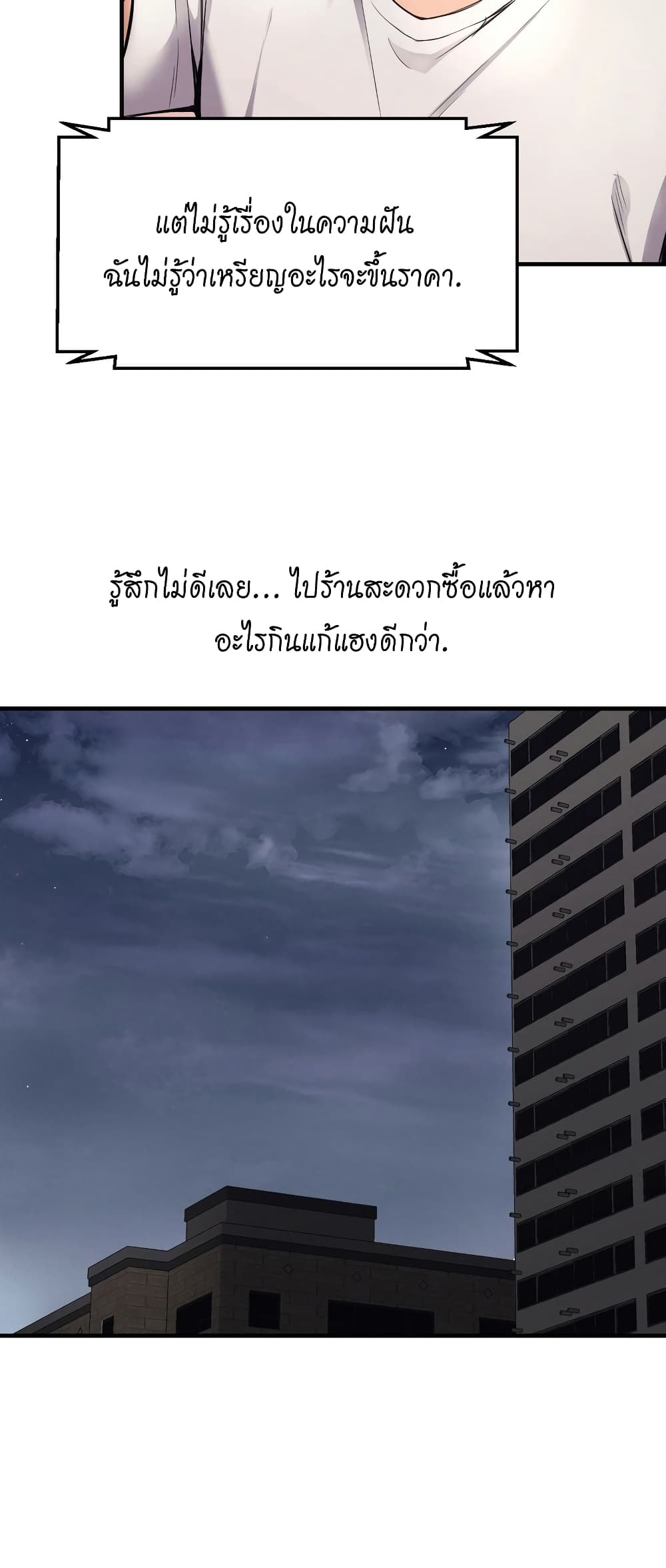 My Life is a Piece of Cake – My Life is a Piece of Cake – ตอนที่ 11 หน้า 10