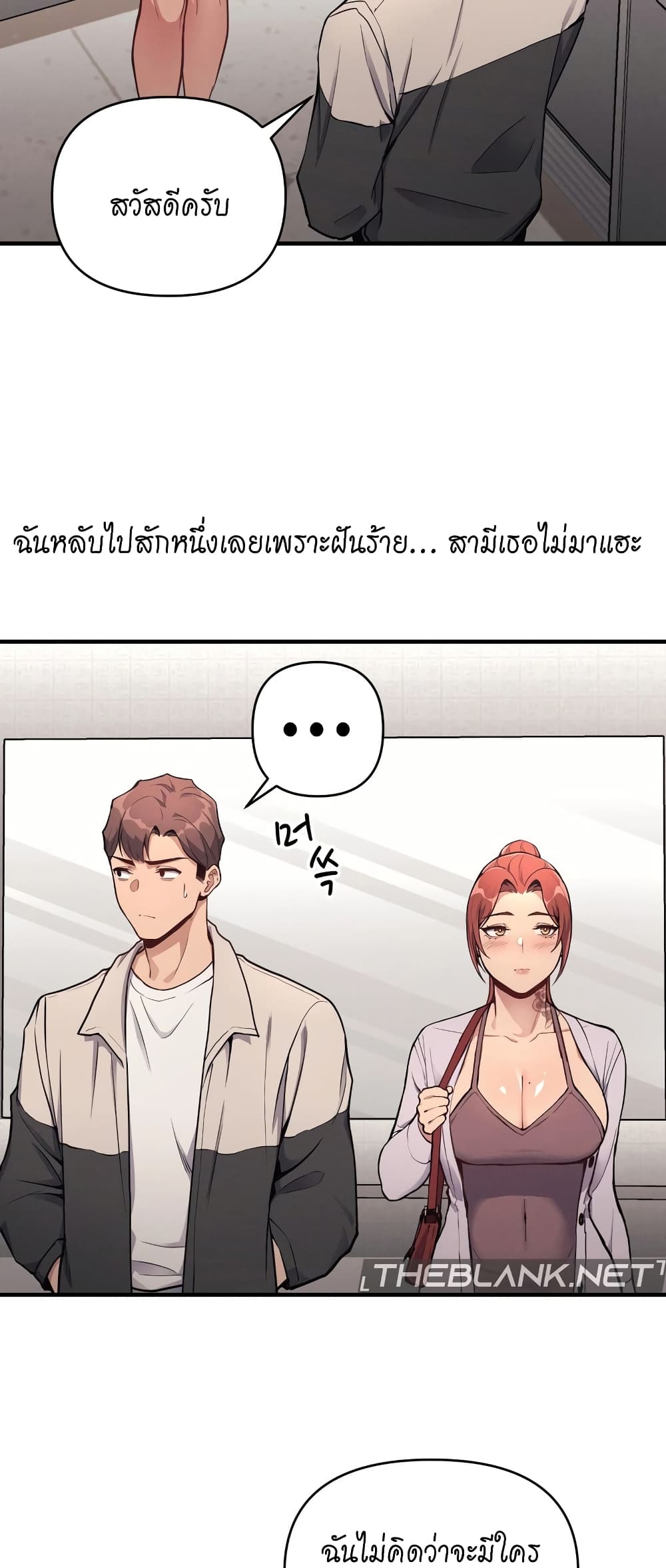 My Life is a Piece of Cake – My Life is a Piece of Cake – ตอนที่ 11 หน้า 13