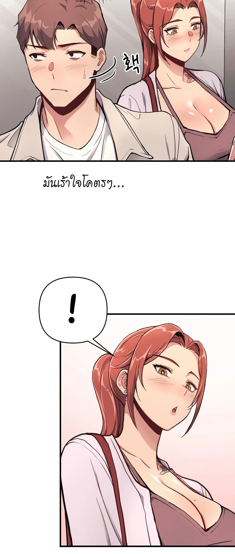 My Life is a Piece of Cake – My Life is a Piece of Cake – ตอนที่ 11 หน้า 16