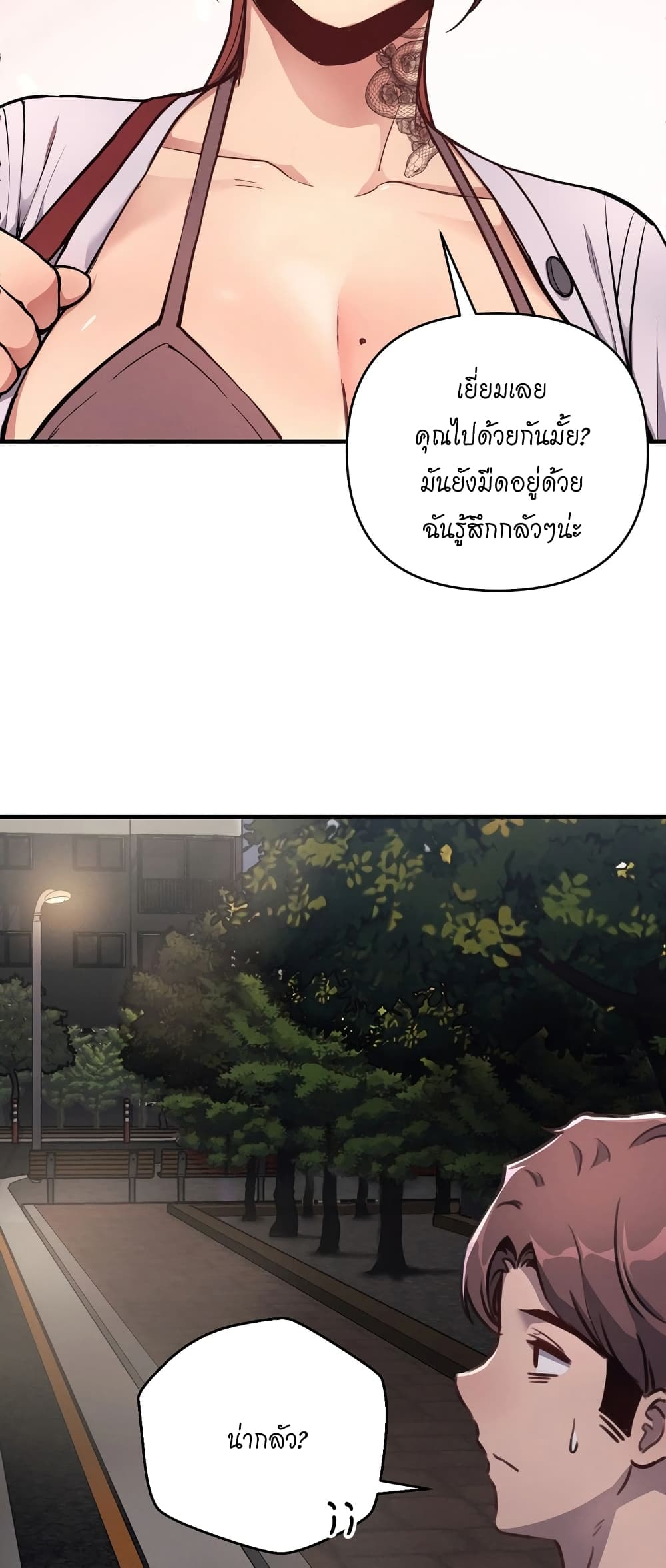 My Life is a Piece of Cake – My Life is a Piece of Cake – ตอนที่ 11 หน้า 20