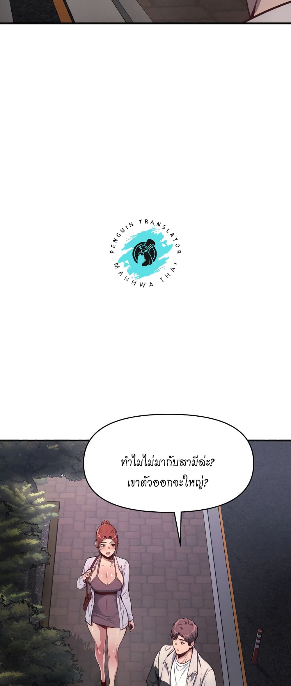 My Life is a Piece of Cake – My Life is a Piece of Cake – ตอนที่ 11 หน้า 21
