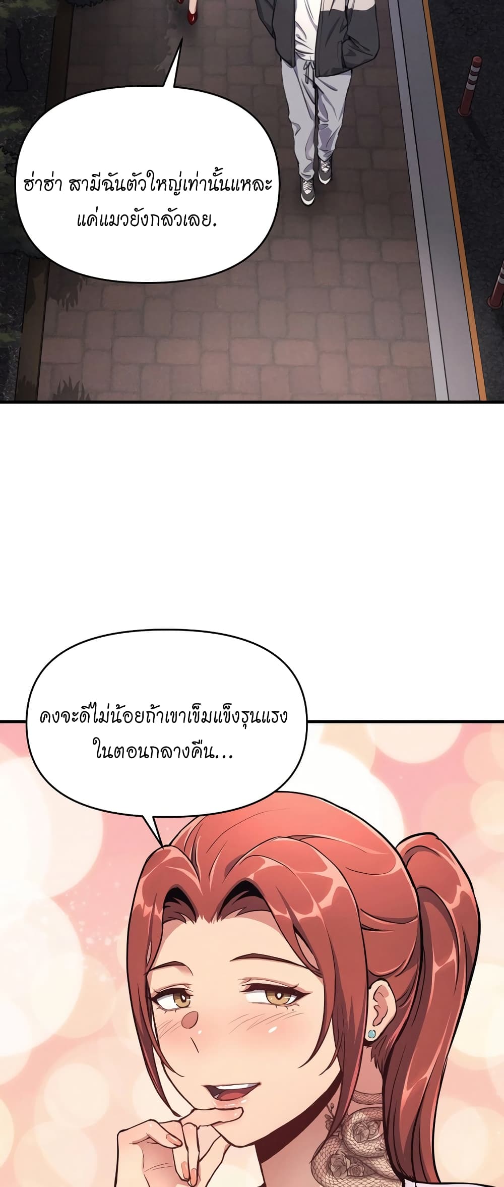 My Life is a Piece of Cake – My Life is a Piece of Cake – ตอนที่ 11 หน้า 22
