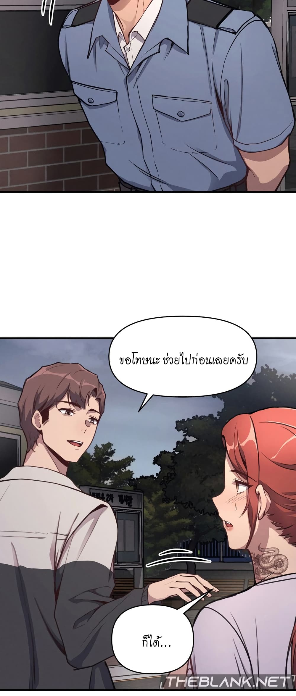My Life is a Piece of Cake – My Life is a Piece of Cake – ตอนที่ 11 หน้า 27