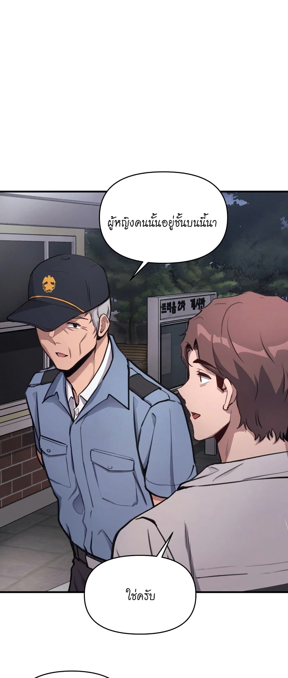 My Life is a Piece of Cake – My Life is a Piece of Cake – ตอนที่ 11 หน้า 28