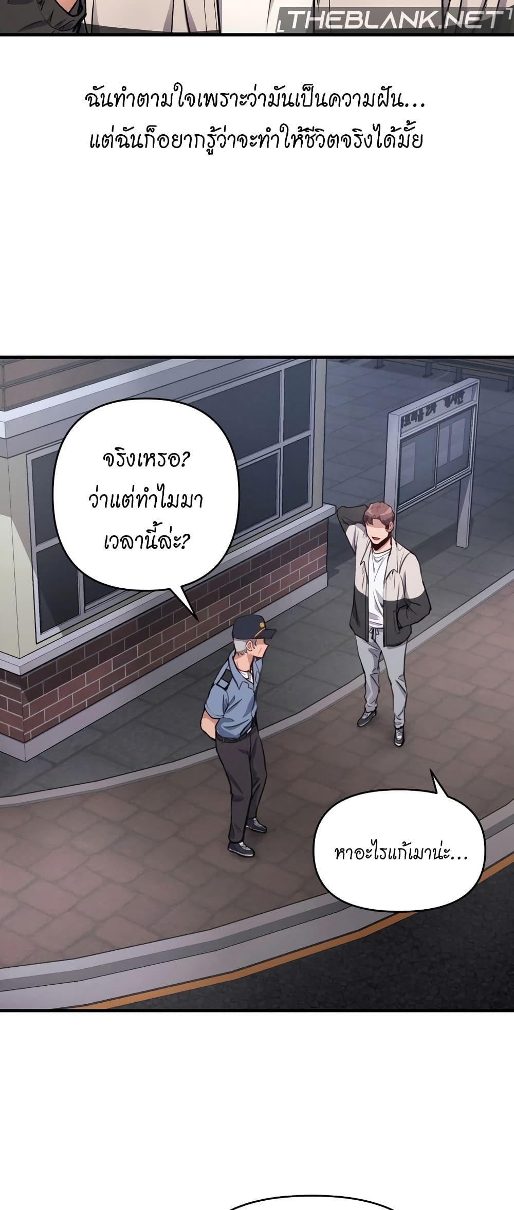 My Life is a Piece of Cake – My Life is a Piece of Cake – ตอนที่ 11 หน้า 30