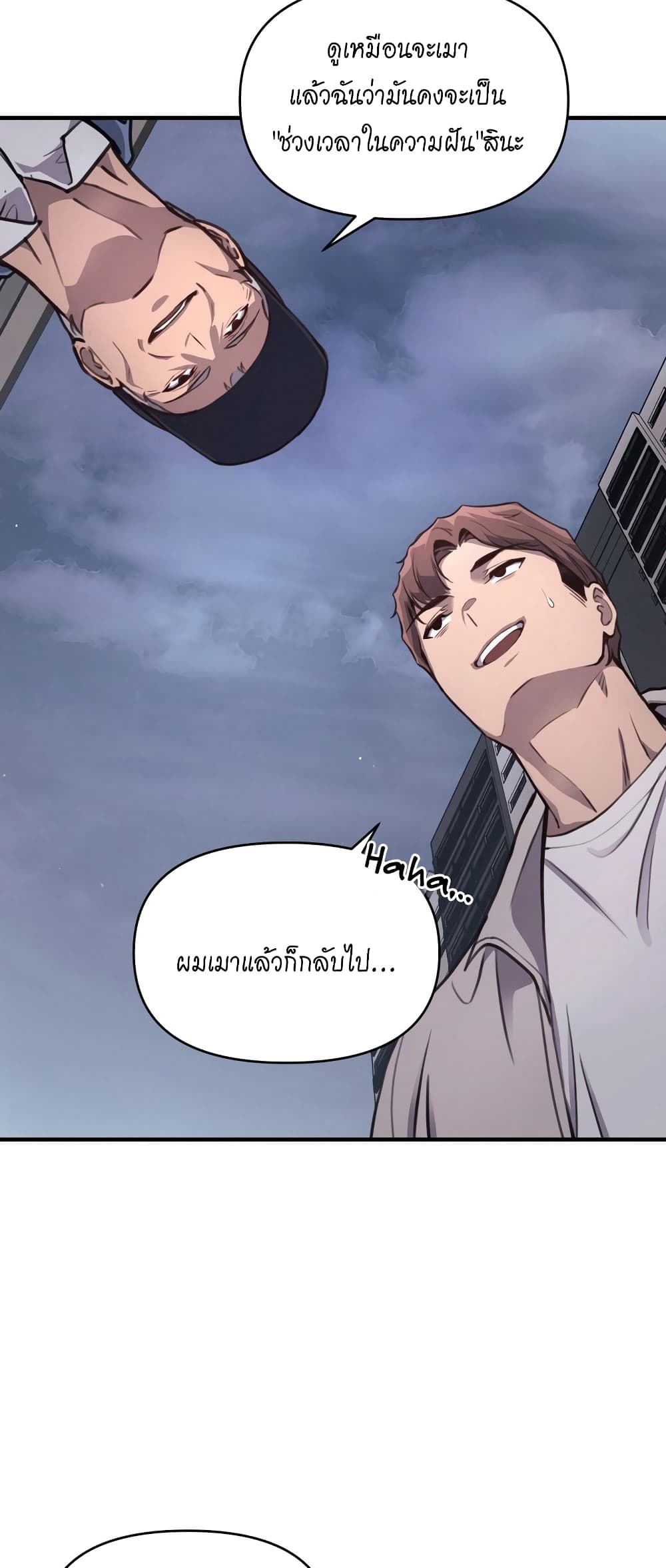 My Life is a Piece of Cake – My Life is a Piece of Cake – ตอนที่ 11 หน้า 31