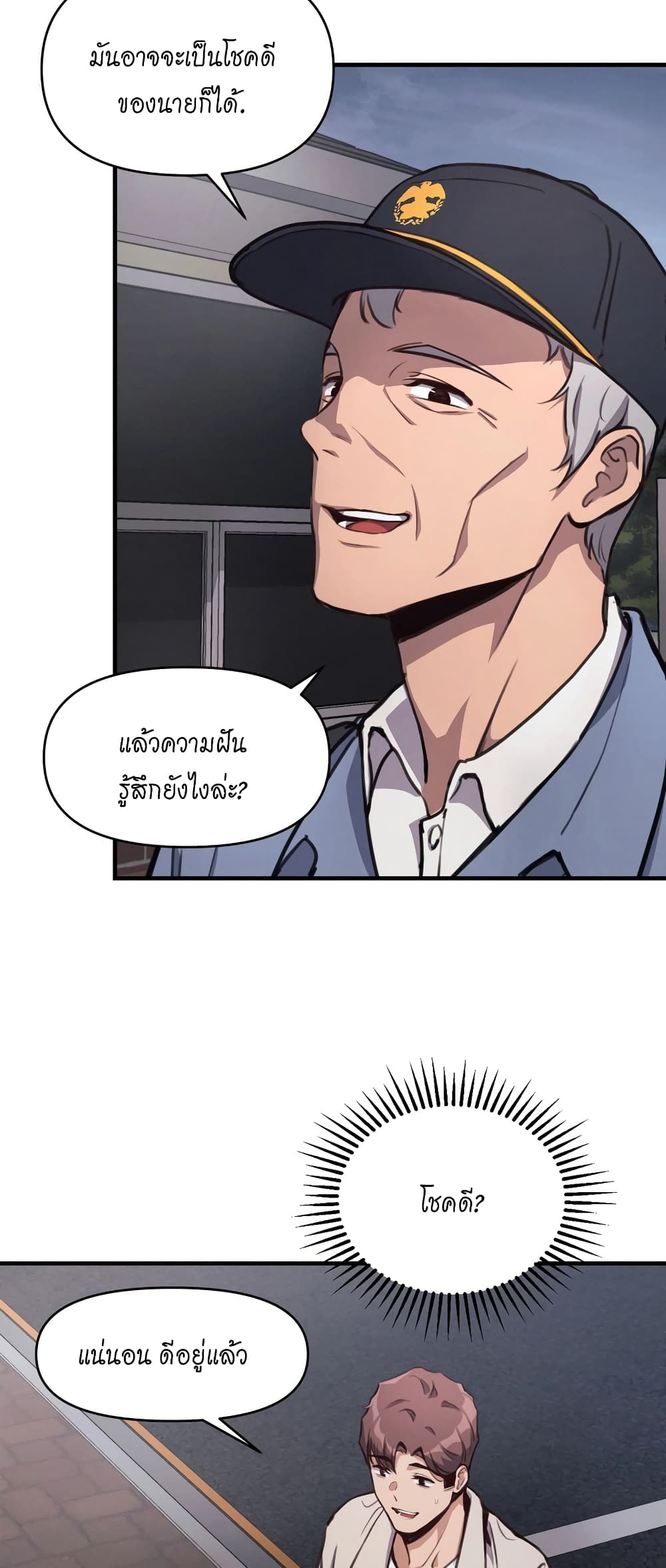 My Life is a Piece of Cake – My Life is a Piece of Cake – ตอนที่ 11 หน้า 32