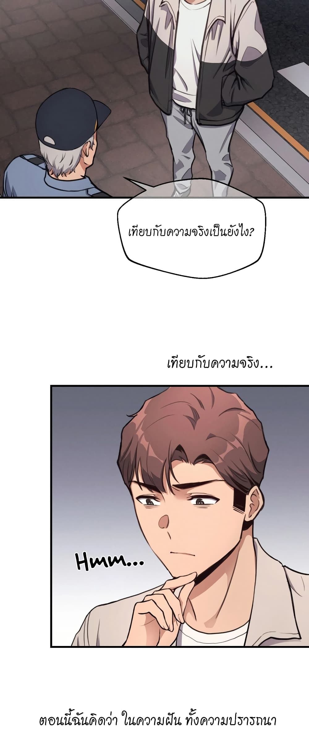 My Life is a Piece of Cake – My Life is a Piece of Cake – ตอนที่ 11 หน้า 33