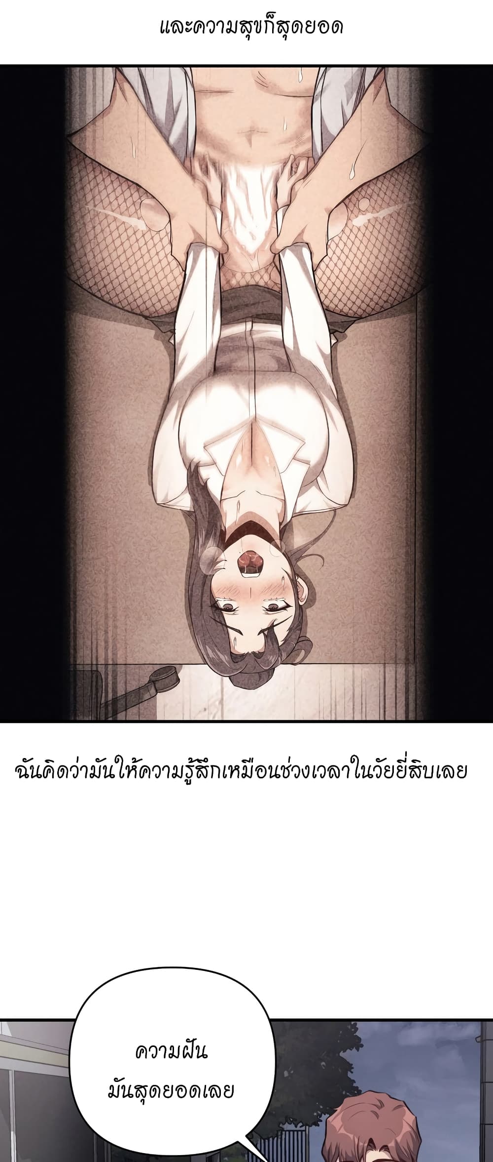 My Life is a Piece of Cake – My Life is a Piece of Cake – ตอนที่ 11 หน้า 34