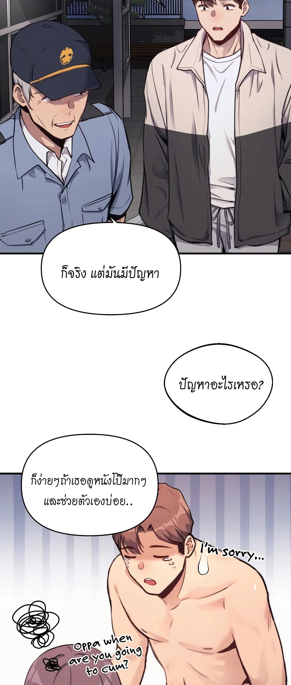 My Life is a Piece of Cake – My Life is a Piece of Cake – ตอนที่ 11 หน้า 35
