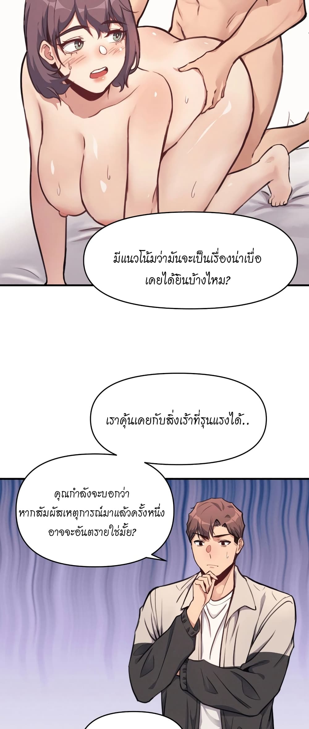 My Life is a Piece of Cake – My Life is a Piece of Cake – ตอนที่ 11 หน้า 36