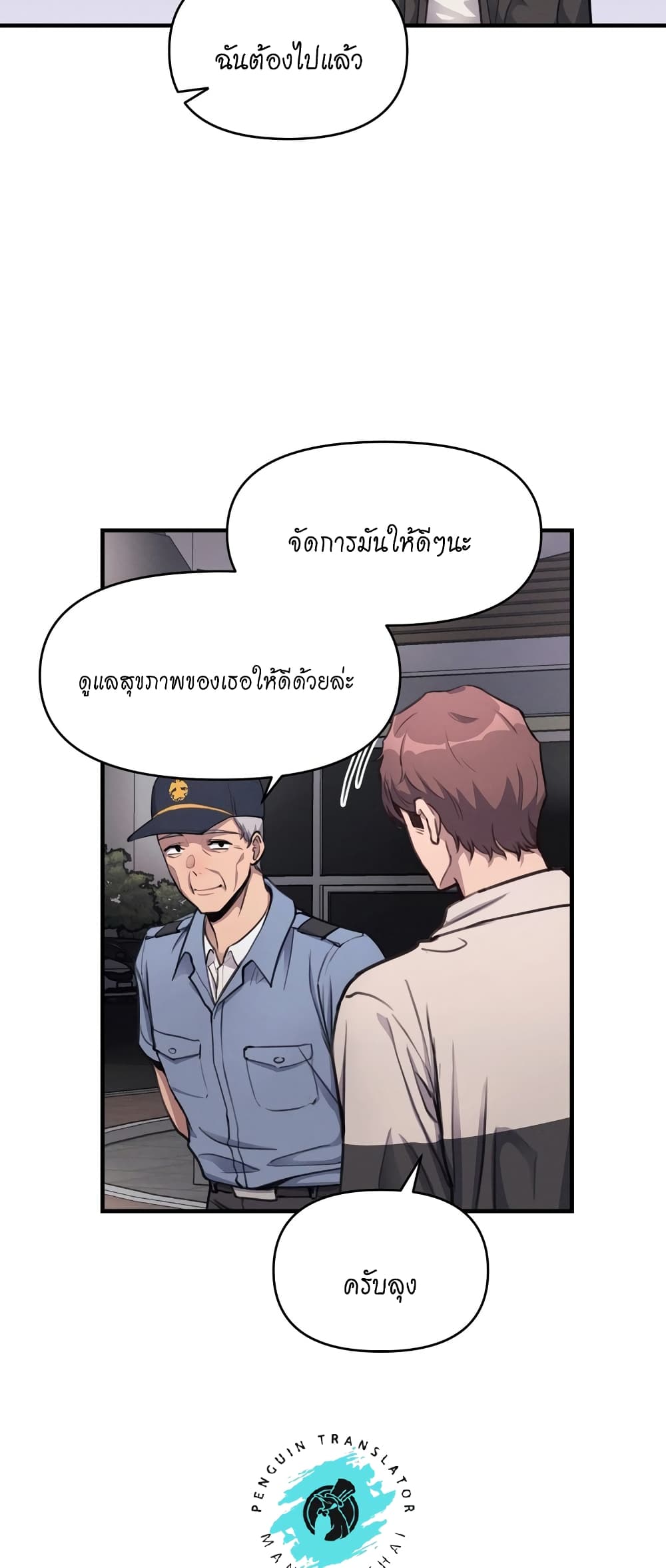 My Life is a Piece of Cake – My Life is a Piece of Cake – ตอนที่ 11 หน้า 37