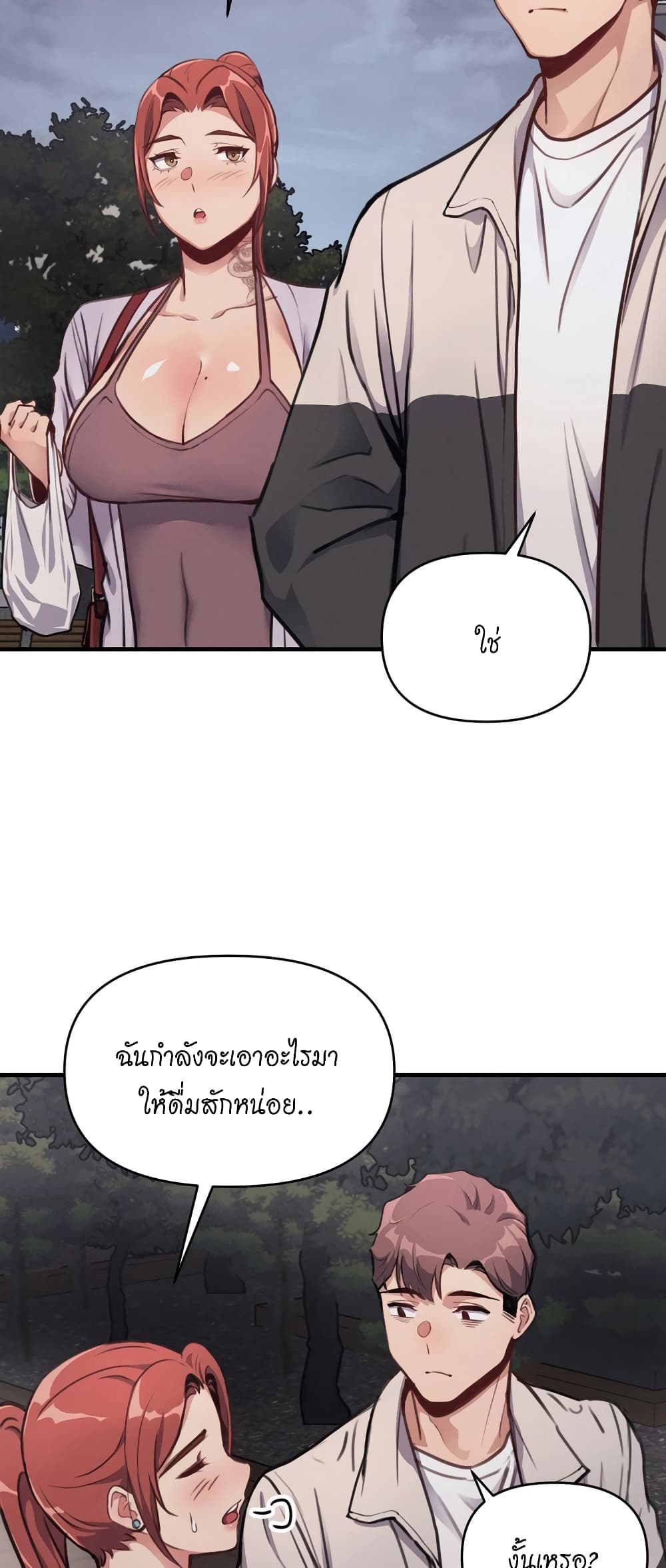 My Life is a Piece of Cake – My Life is a Piece of Cake – ตอนที่ 11 หน้า 41