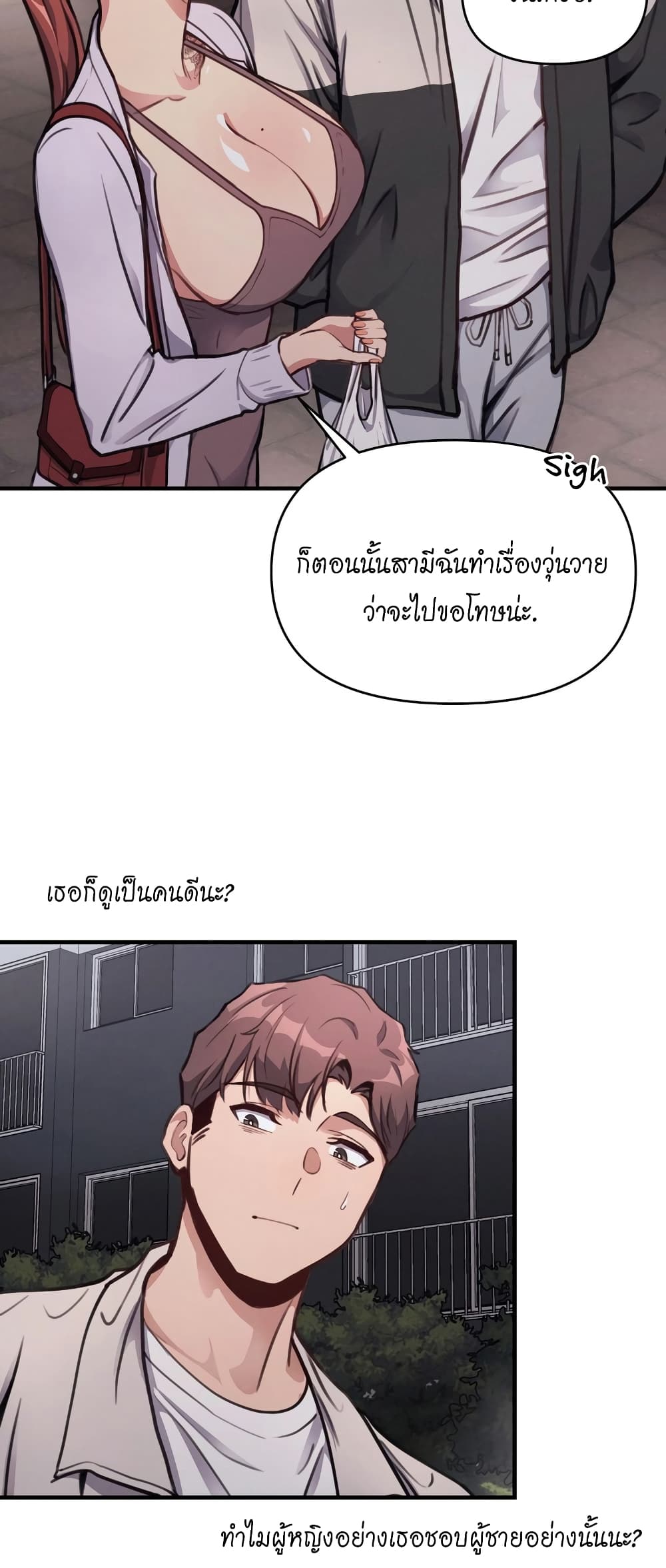 My Life is a Piece of Cake – My Life is a Piece of Cake – ตอนที่ 11 หน้า 42