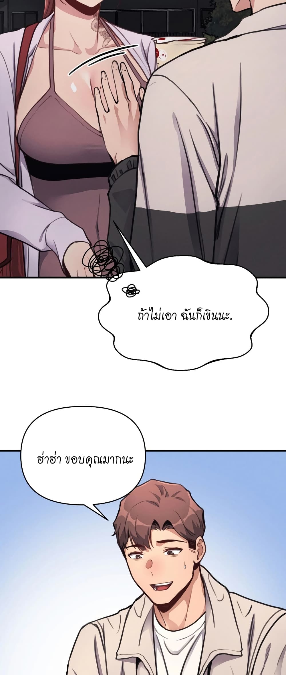 My Life is a Piece of Cake – My Life is a Piece of Cake – ตอนที่ 11 หน้า 46