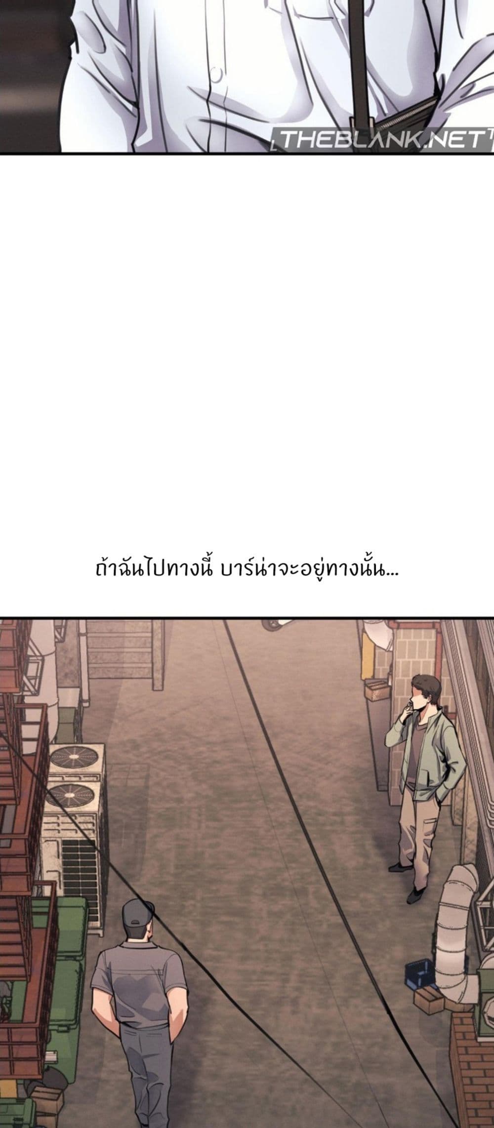 My Life is a Piece of Cake – My Life is a Piece of Cake – ตอนที่ 12 หน้า 2