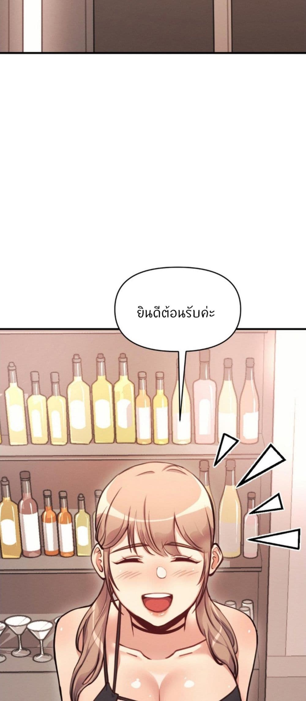 My Life is a Piece of Cake – My Life is a Piece of Cake – ตอนที่ 12 หน้า 6