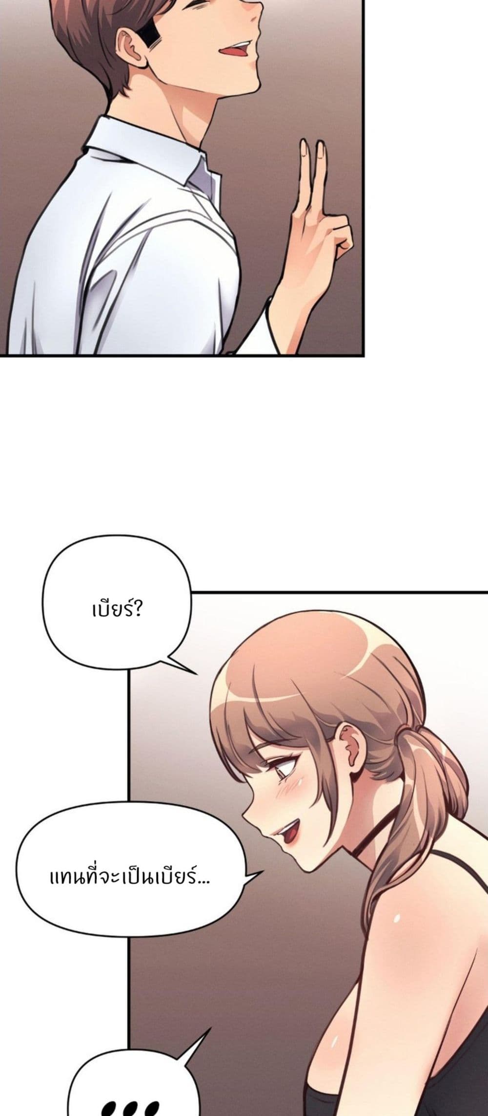 My Life is a Piece of Cake – My Life is a Piece of Cake – ตอนที่ 12 หน้า 9