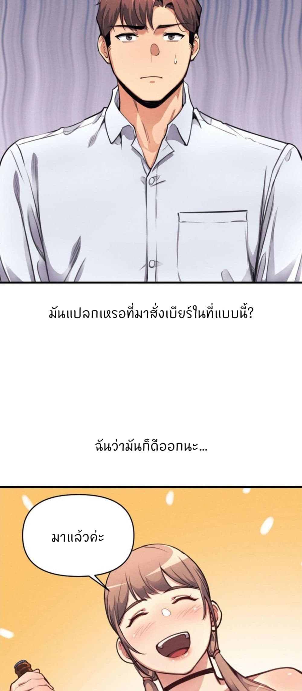 My Life is a Piece of Cake – My Life is a Piece of Cake – ตอนที่ 12 หน้า 12