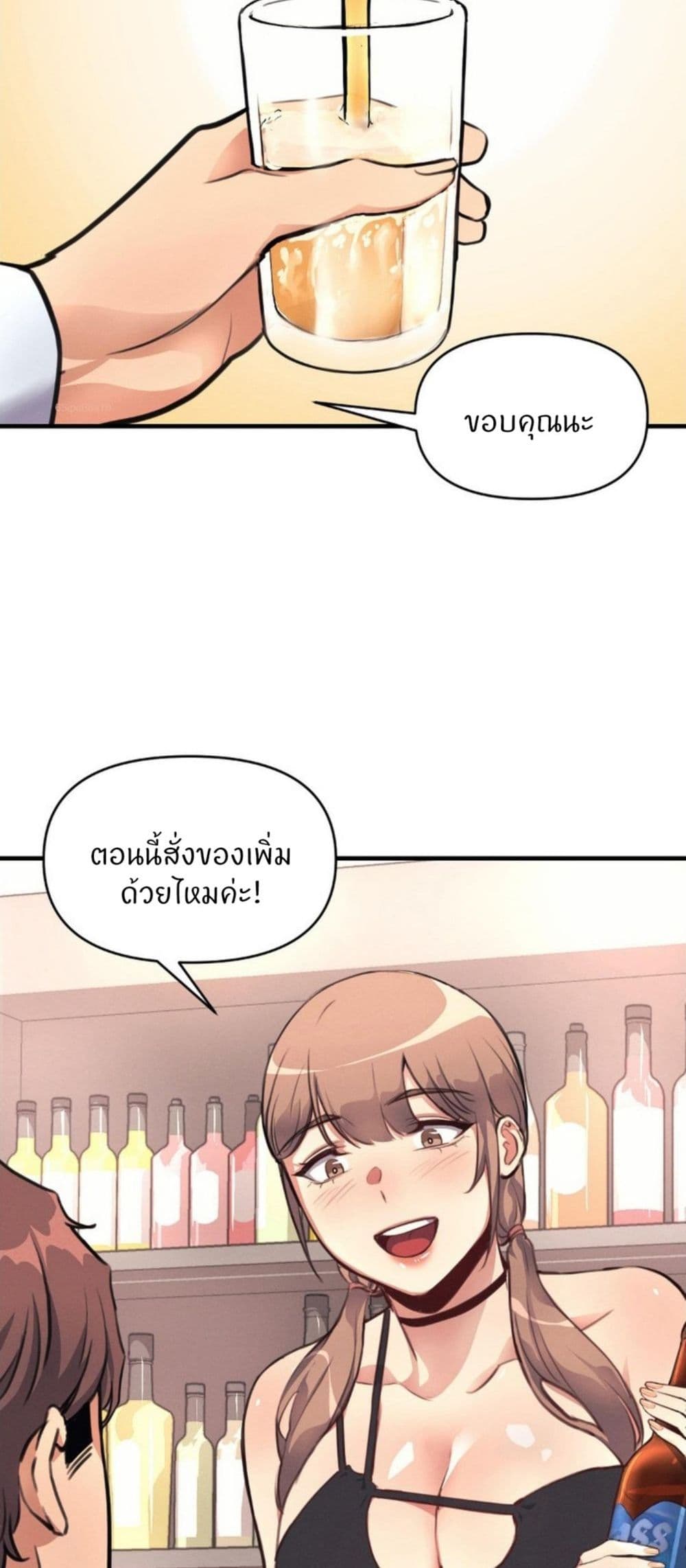 My Life is a Piece of Cake – My Life is a Piece of Cake – ตอนที่ 12 หน้า 14