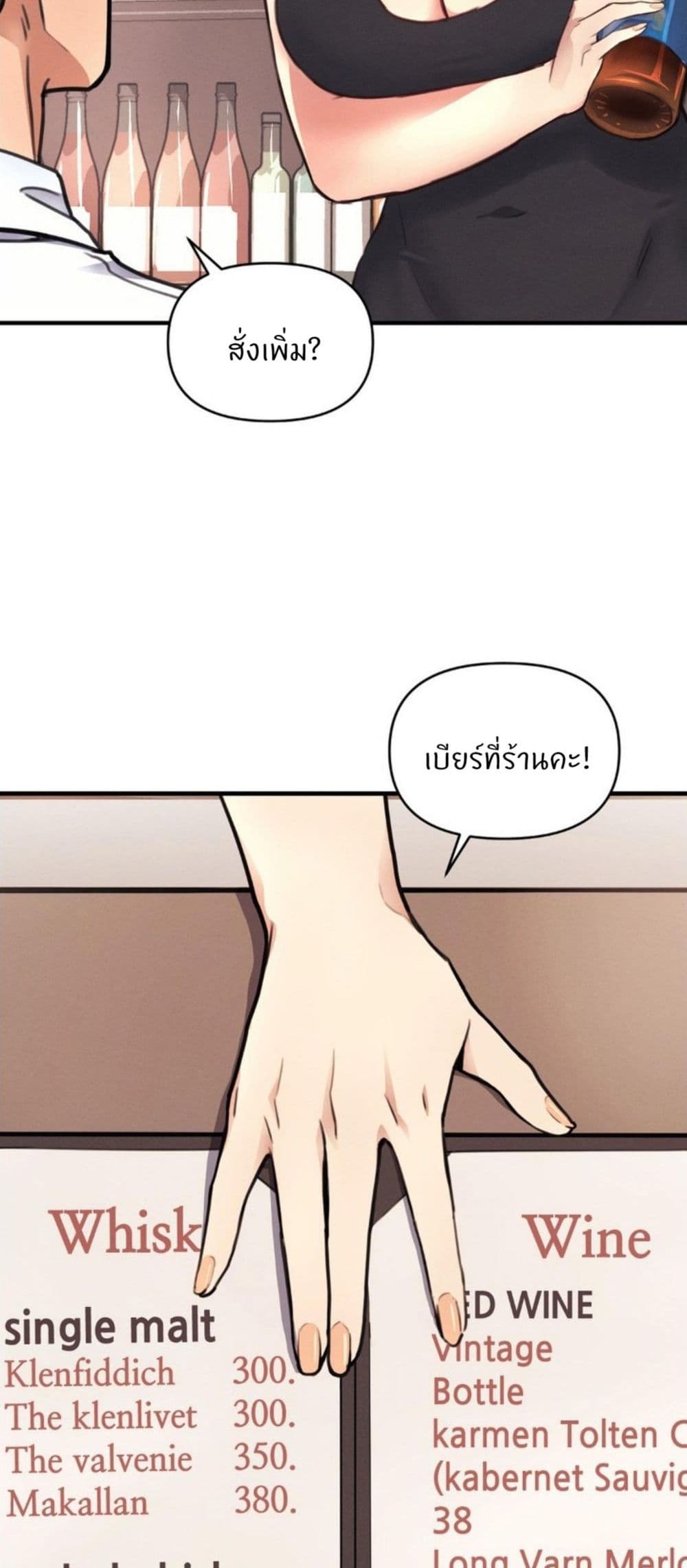 My Life is a Piece of Cake – My Life is a Piece of Cake – ตอนที่ 12 หน้า 15