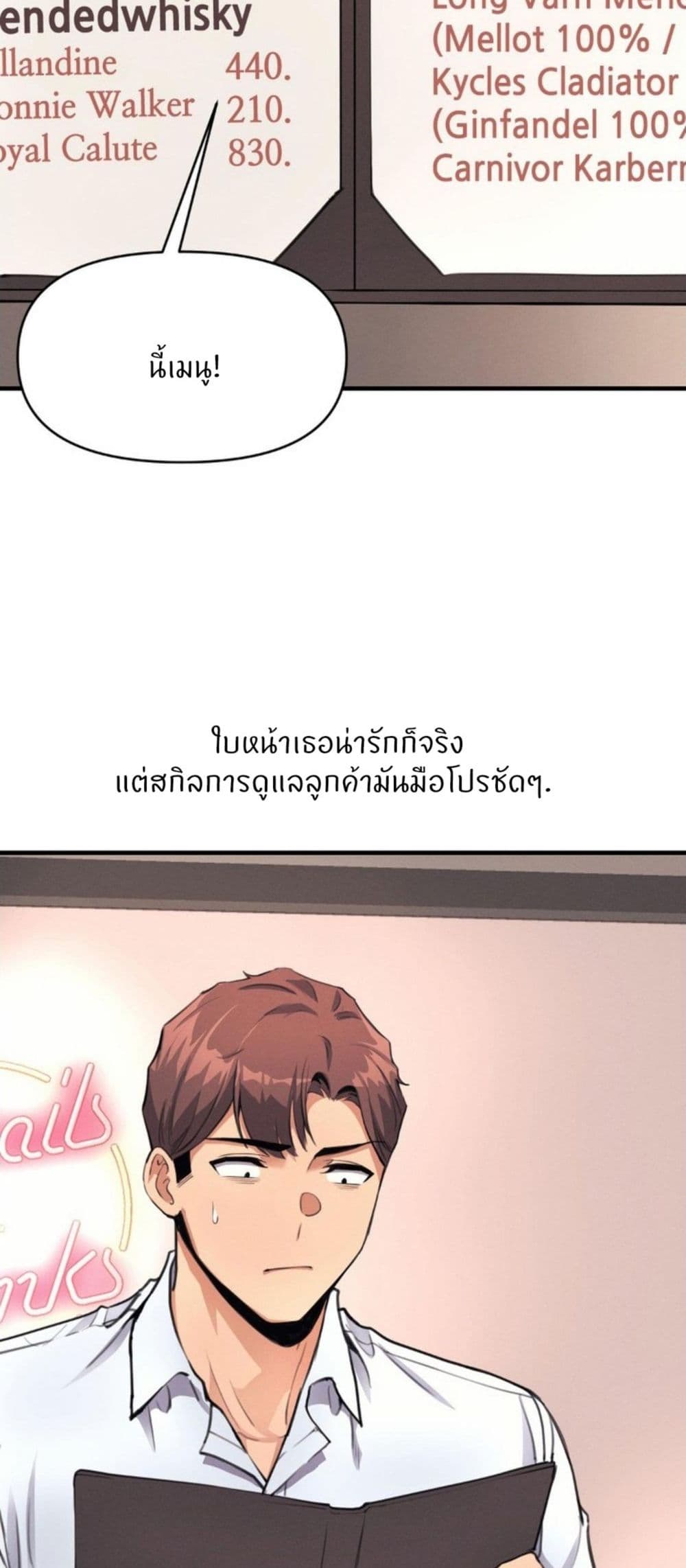 My Life is a Piece of Cake – My Life is a Piece of Cake – ตอนที่ 12 หน้า 16