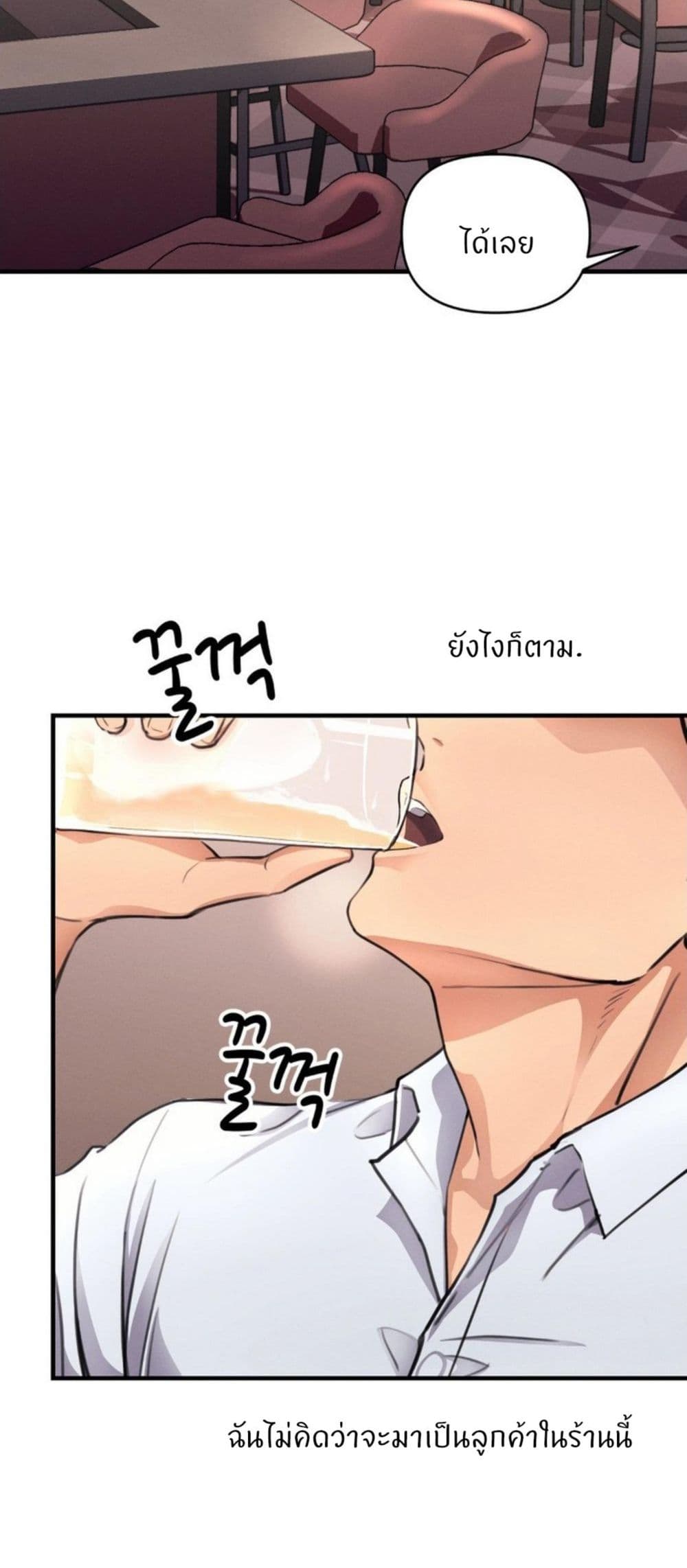 My Life is a Piece of Cake – My Life is a Piece of Cake – ตอนที่ 12 หน้า 21
