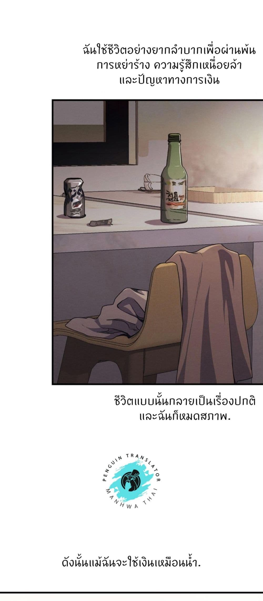 My Life is a Piece of Cake – My Life is a Piece of Cake – ตอนที่ 12 หน้า 23