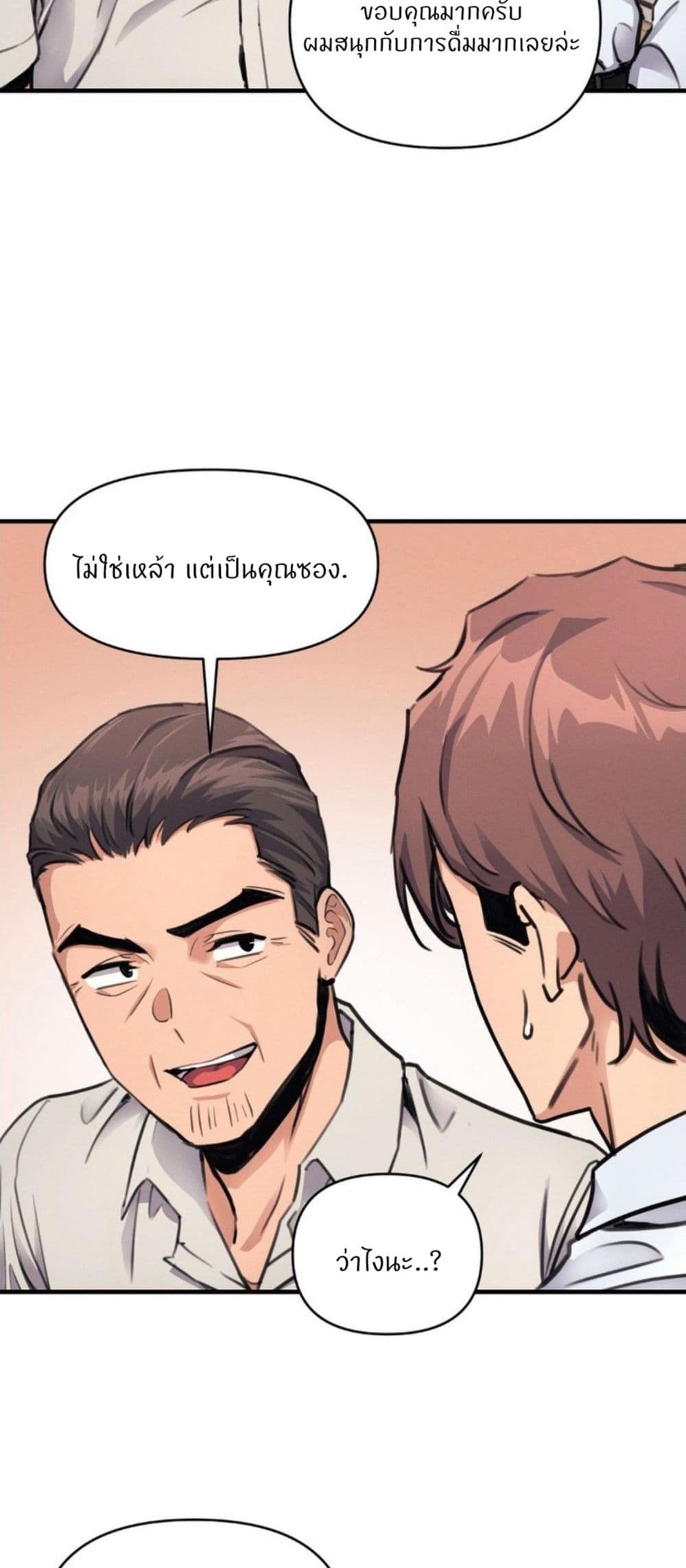 My Life is a Piece of Cake – My Life is a Piece of Cake – ตอนที่ 12 หน้า 30