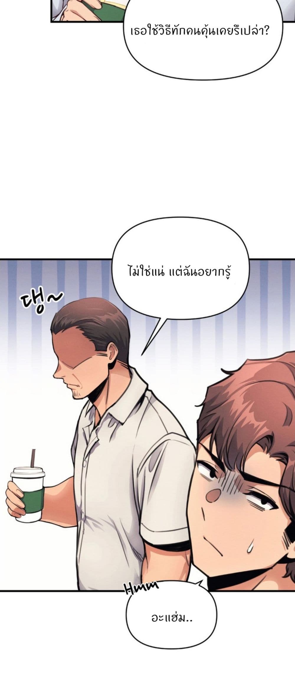 My Life is a Piece of Cake – My Life is a Piece of Cake – ตอนที่ 12 หน้า 33
