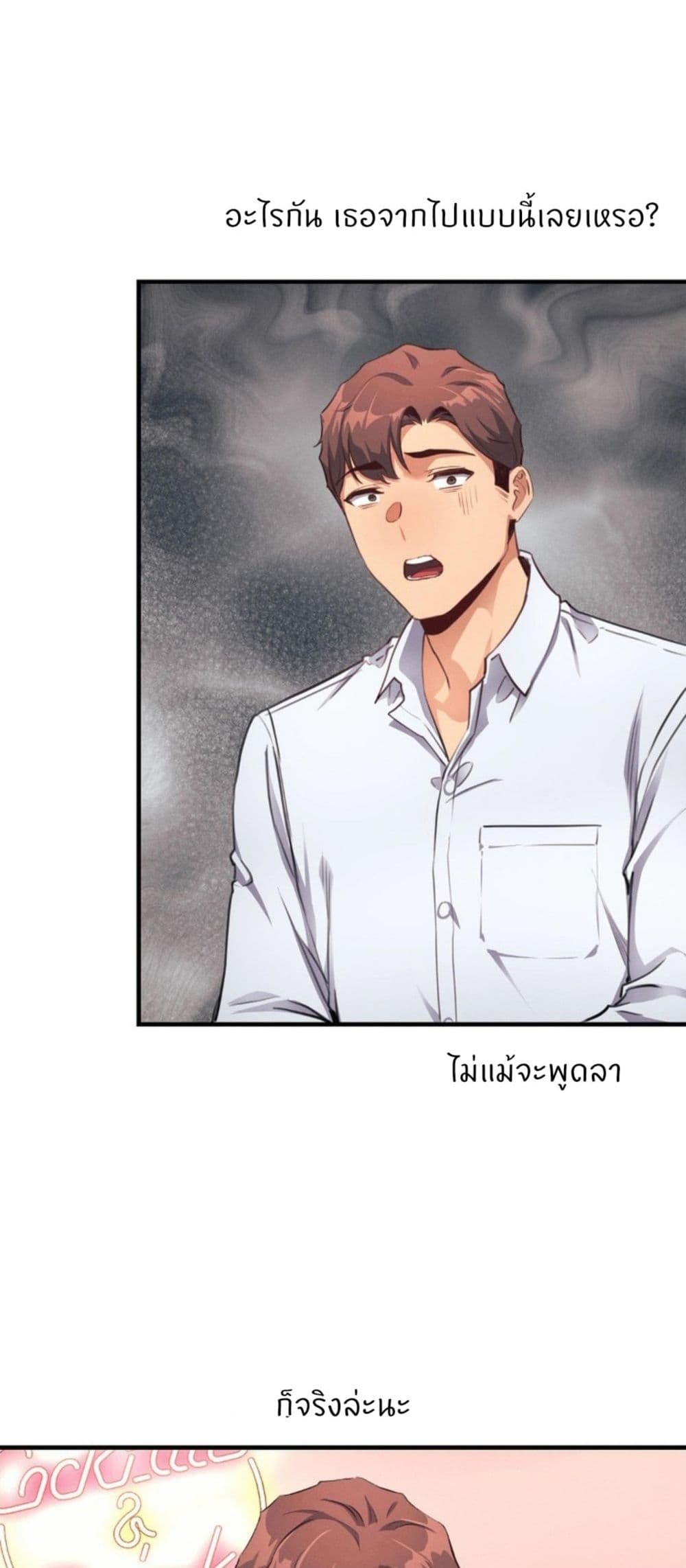 My Life is a Piece of Cake – My Life is a Piece of Cake – ตอนที่ 12 หน้า 40
