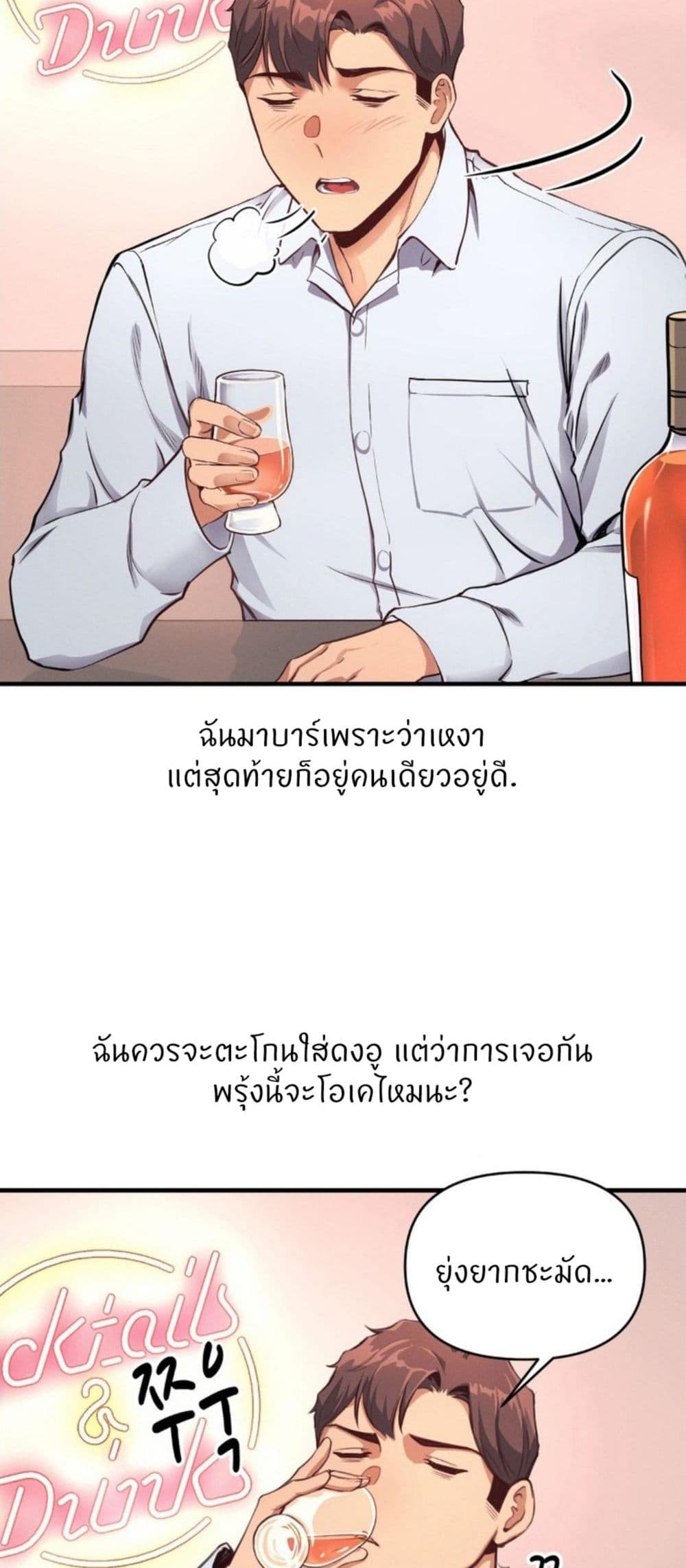 My Life is a Piece of Cake – My Life is a Piece of Cake – ตอนที่ 12 หน้า 41
