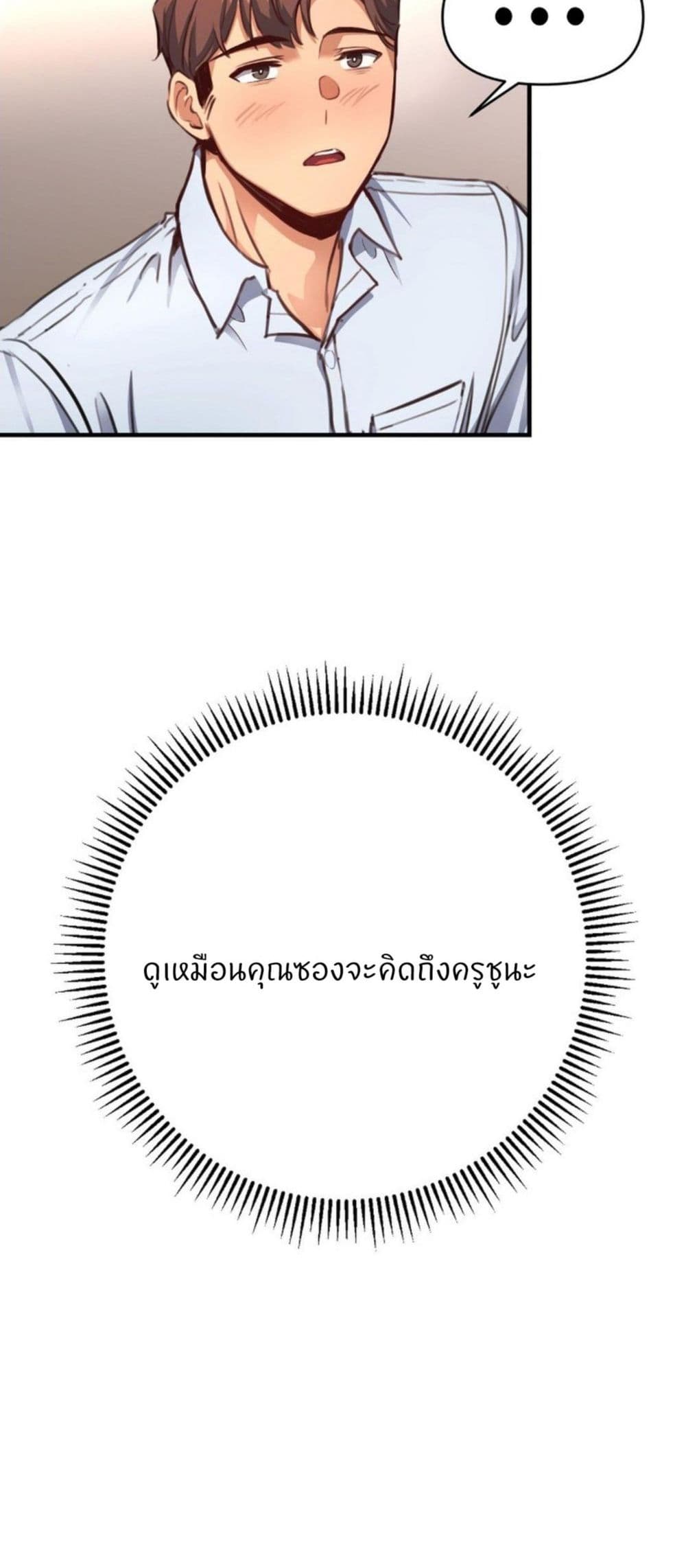 My Life is a Piece of Cake – My Life is a Piece of Cake – ตอนที่ 12 หน้า 45