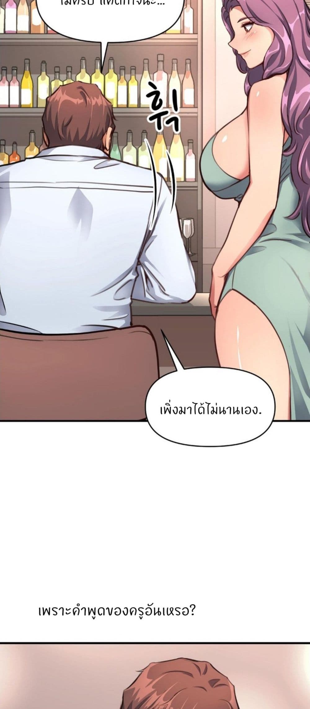 My Life is a Piece of Cake – My Life is a Piece of Cake – ตอนที่ 12 หน้า 47