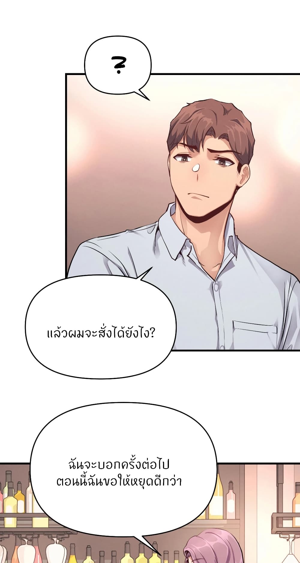 My Life is a Piece of Cake – My Life is a Piece of Cake – ตอนที่ 13 หน้า 5