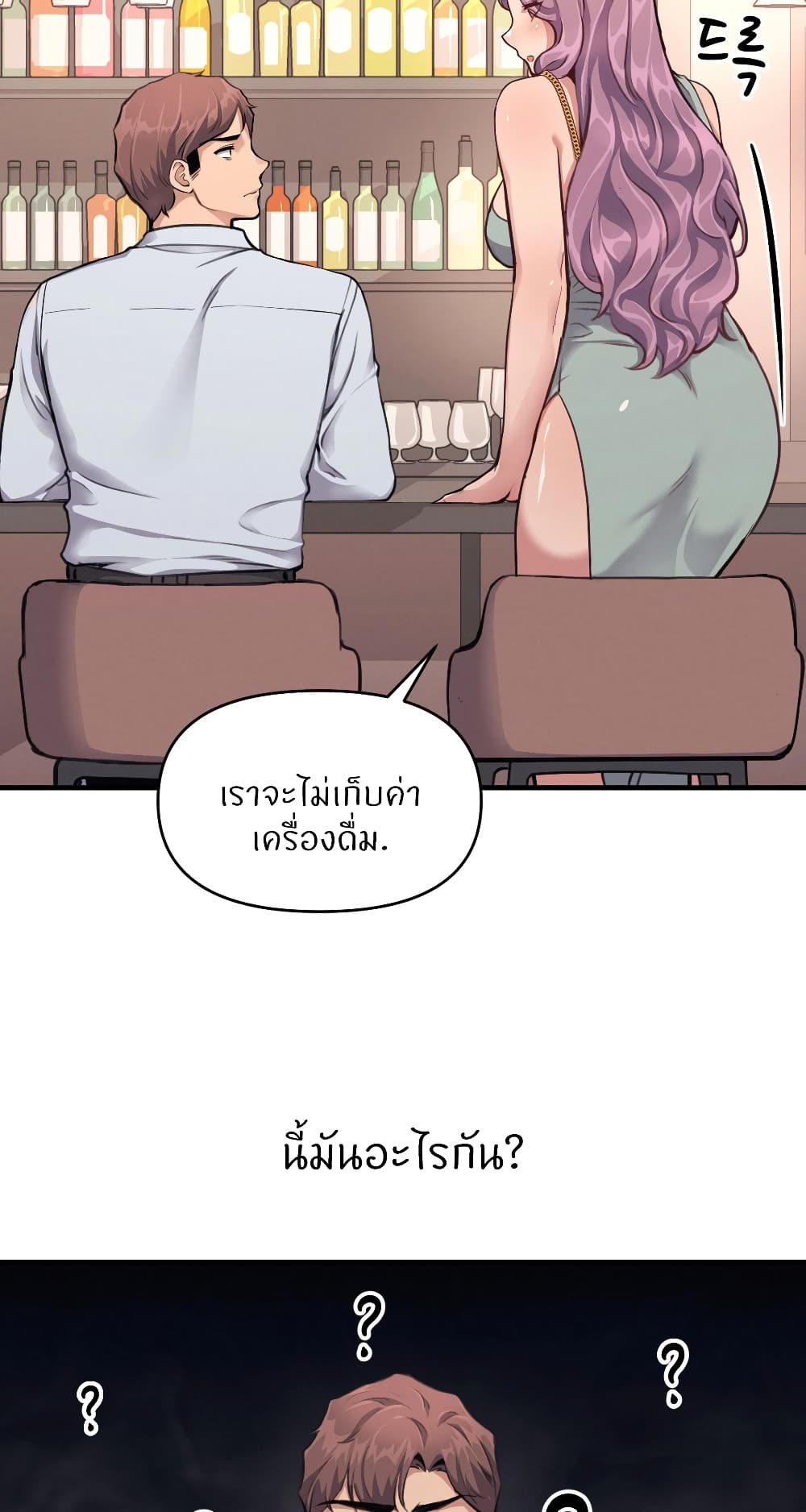 My Life is a Piece of Cake – My Life is a Piece of Cake – ตอนที่ 13 หน้า 6